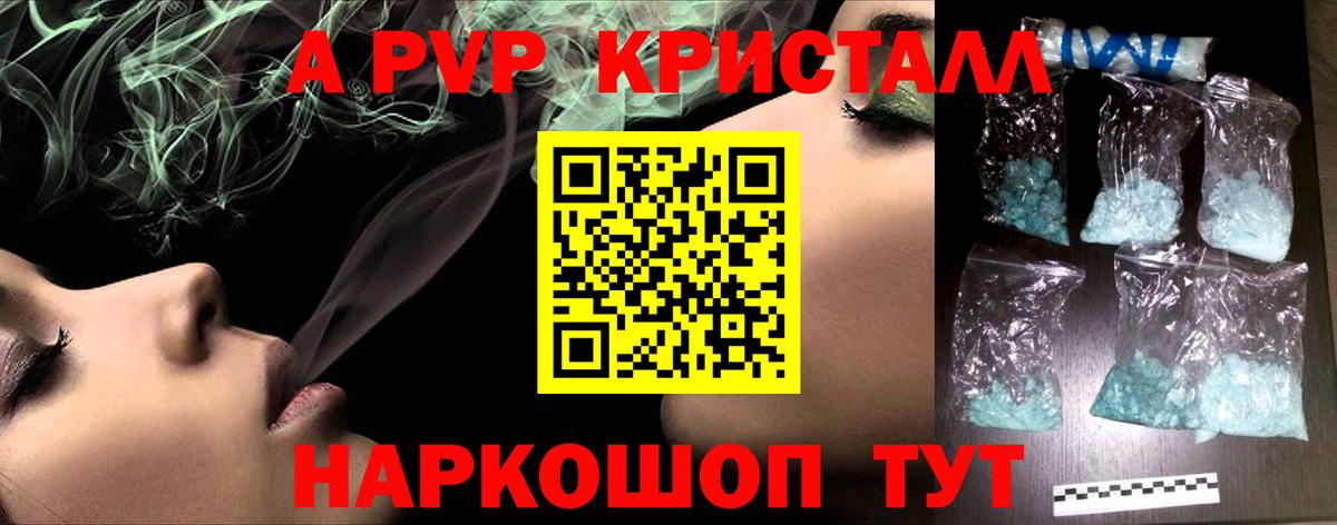 Электросталь  Alpha PVP  APVP Crystall  Alfa_PVP мука  Вход с VPN  A PVP Crystall 