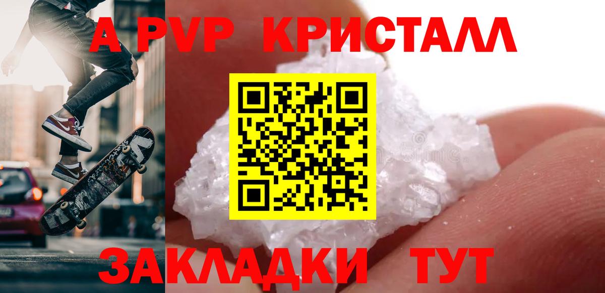 Alfa_PVP Соль Электросталь
