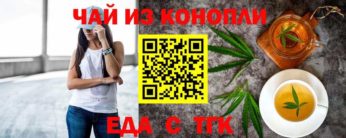 Электросталь  Canna-Cookies конопля  Вход с VPN 