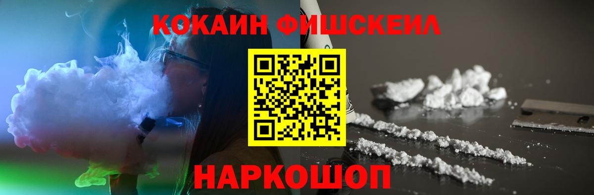 Кокаин 98% Электросталь
