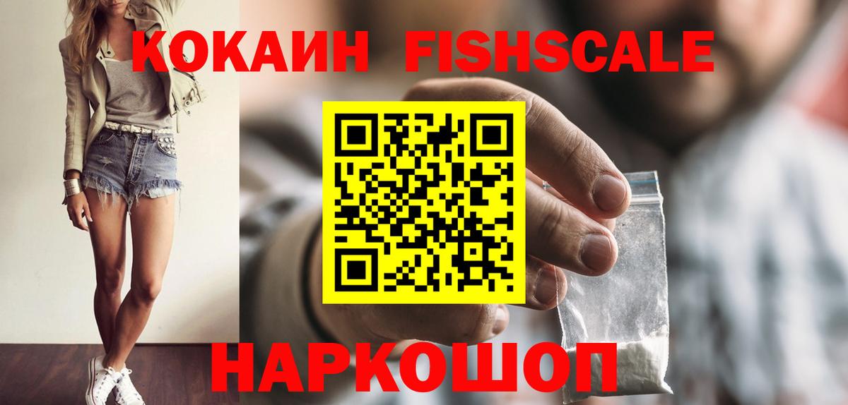 Электросталь  COCAIN Колумбийский  Вход с VPN 