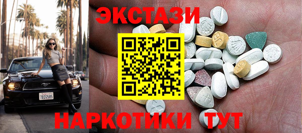 Экстази TESLA Электросталь