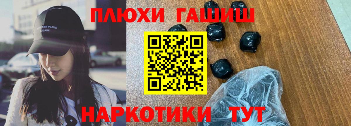 ГАШИШ убойный Электросталь