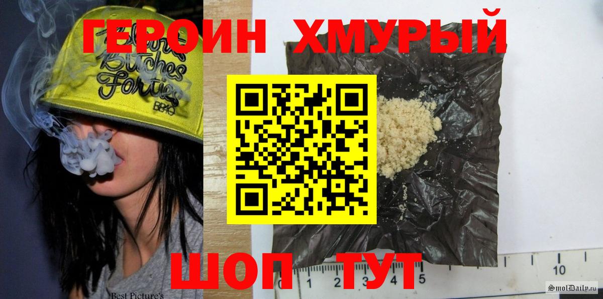 ГЕРОИН VHQ  Вход с VPN  Электросталь 
