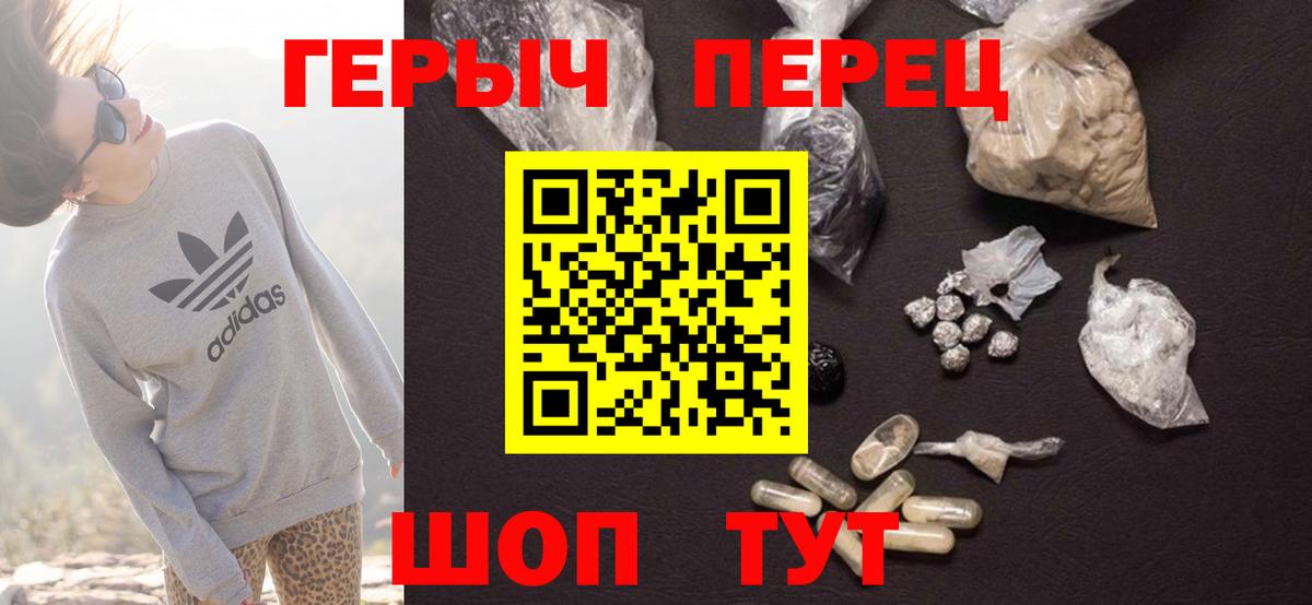 Героин гречка Электросталь
