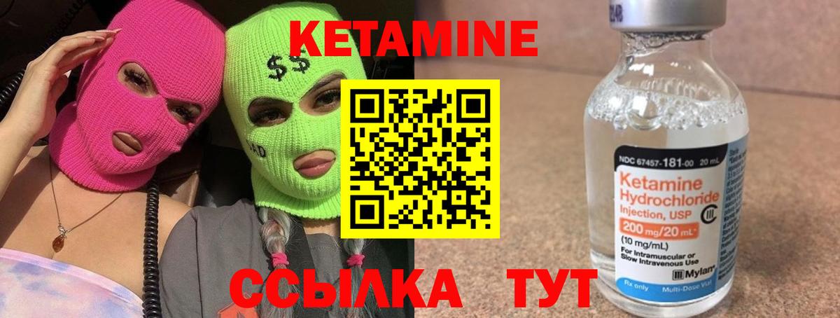 Кетамин VHQ  КЕТАМИН VHQ  Вход с VPN  Электросталь 