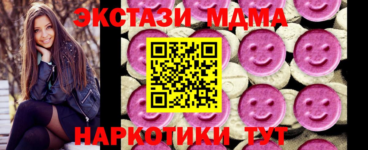 MDMA молли  Вход с VPN  Электросталь 