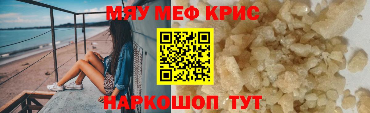 Меф  Электросталь