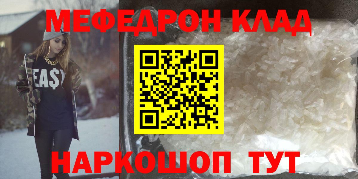 Электросталь  Меф 4 MMC  Мефедрон  Вход с VPN  МЯУ-МЯУ  Мефедрон мяу мяу 