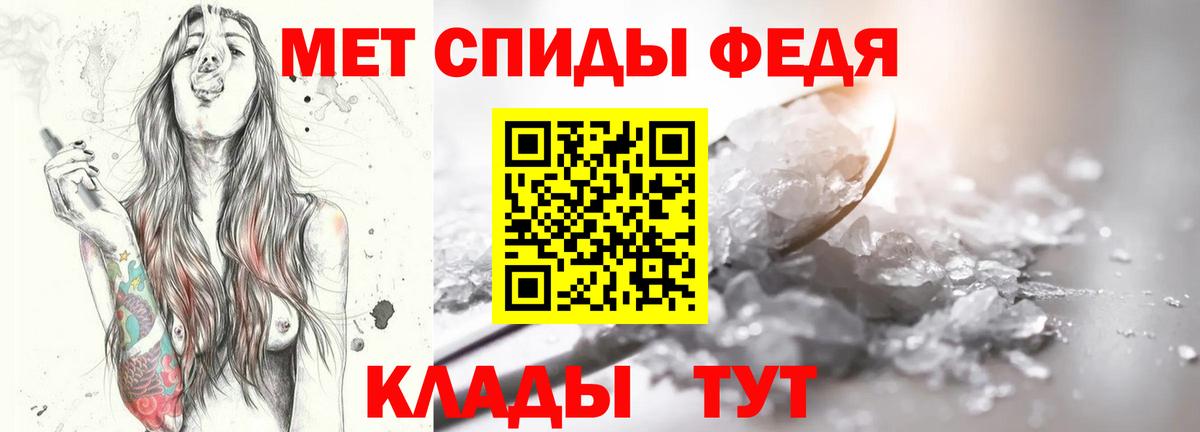 Первитин Methamphetamine  Вход с VPN  Электросталь 