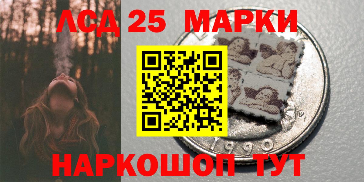 Марки 25I-NBOMe 1,8мг  Вход с VPN  Наркотические марки  Электросталь 