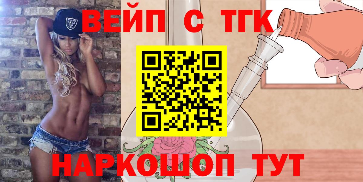 Дистиллят ТГК концентрат Электросталь